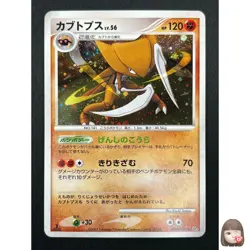 [NM] Kabutops Pokemon Card Japanese DPBP#171 DP4 Dawn Dash 24F19 - Image 1