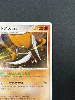 [NM] Kabutops Pokemon Card Japanese DPBP#171 DP4 Dawn Dash 24F19 - Image 5