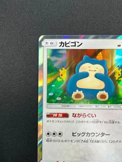 [NM] Snorlax Pokemon Card Japanese 076/095 Double Blaze Holo 2019 24F17 - Image 4