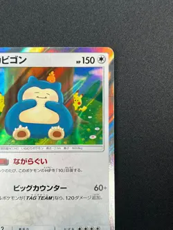 [NM] Snorlax Pokemon Card Japanese 076/095 Double Blaze Holo 2019 24F17 - Image 5