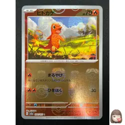 [NM] Charmander Pokemon Card Japanese 004/165 151 Master Ball Mirror 24F16 - Image 1