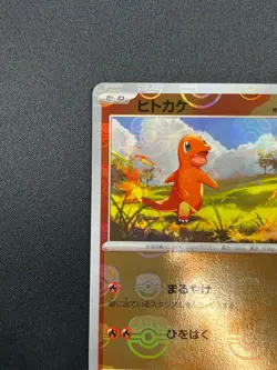 [NM] Charmander Pokemon Card Japanese 004/165 151 Master Ball Mirror 24F16 - Image 4