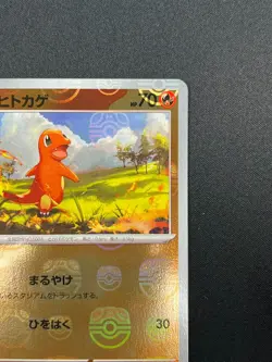 [NM] Charmander Pokemon Card Japanese 004/165 151 Master Ball Mirror 24F16 - Image 5