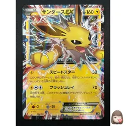 [NM] Jolteon EX Pokemon Card Japanese 032/171 The Best Of XY Holo 24F18 - Image 1