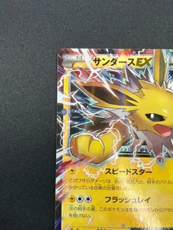 [NM] Jolteon EX Pokemon Card Japanese 032/171 The Best Of XY Holo 24F18 - Image 4