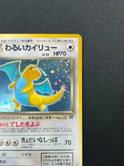[NM] Dark Dragonite Pokemon Card Japanese 149 Team Rocket 1997 Holo Vintage 13F4 - Image 5