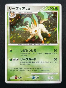 [NM] Leafeon Pokemon Card Japanese DPBP#158 DP4 Dawn Dash 24F13 - Image 2