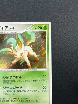 [NM] Leafeon Pokemon Card Japanese DPBP#158 DP4 Dawn Dash 24F13 - Image 5