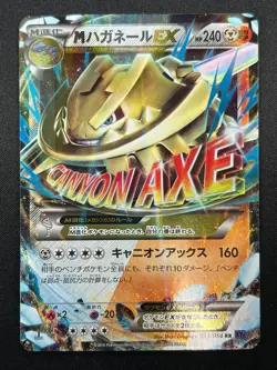 [NM]M Steelix EX Pokemon Card Japanese 033/054 RR XY11 Fever-Burst Fighter 24F12 - Image 2