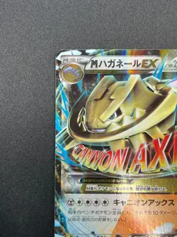 [NM]M Steelix EX Pokemon Card Japanese 033/054 RR XY11 Fever-Burst Fighter 24F12 - Image 4
