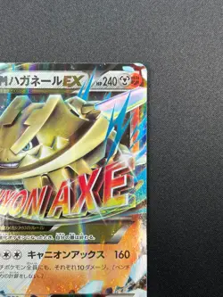 [NM]M Steelix EX Pokemon Card Japanese 033/054 RR XY11 Fever-Burst Fighter 24F12 - Image 5