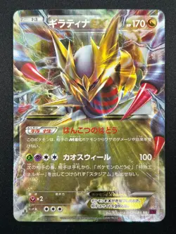 [NM] Giratina EX Pokemon Card Japanese 057/081 Bandit Ring Holo 24F15 - Image 2