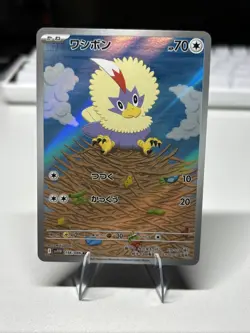 Pokemon White Flare Rufflet AR 156/086 SV11W JP Pokemon Card NM US Seller - Image 1