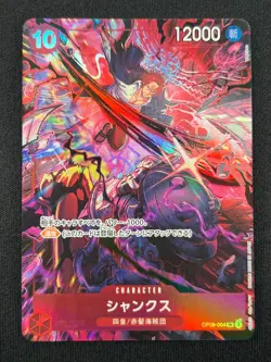 [NM] Shanks One Piece Card Game OP09-004 2nd Anniversary Set CN78 - Image 2