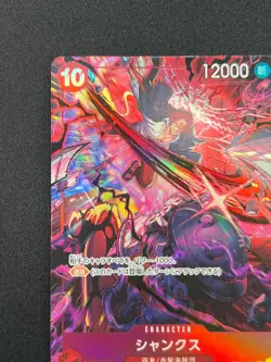 [NM] Shanks One Piece Card Game OP09-004 2nd Anniversary Set CN78 - Image 4
