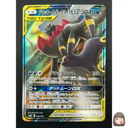 [NM] Umbreon & Darkrai GX Pokemon Card Japanese 010/031 Holo TAG TEAM 24F10 - Image 1