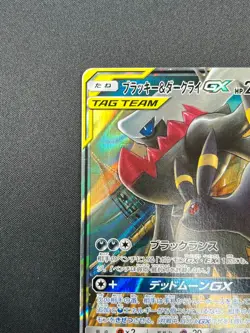 [NM] Umbreon & Darkrai GX Pokemon Card Japanese 010/031 Holo TAG TEAM 24F10 - Image 4