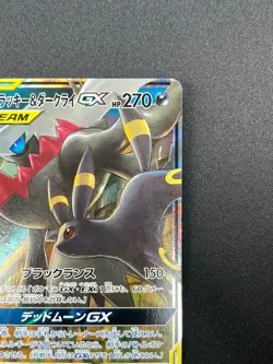 [NM] Umbreon & Darkrai GX Pokemon Card Japanese 010/031 Holo TAG TEAM 24F10 - Image 5