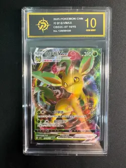 Leafeon VMAX 07 14/15 CBB2C Simplified Chinese Set Pokemon Card goldenP10 - Image 1