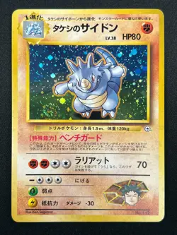 [NM] Brock's Rhydon Pokemon Card Japanese No.112 Gym Challenger Hero Holo 24F3 - Image 2