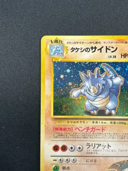 [NM] Brock's Rhydon Pokemon Card Japanese No.112 Gym Challenger Hero Holo 24F3 - Image 4