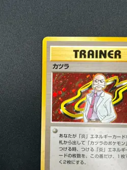[NM] Blaine Pokemon Card Japanese 1998 Gym Heroes Trainer Vintage Holo 24F5 - Image 4