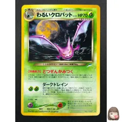 [NM] Dark Crobat Pokemon Card Japanese No. 169 Neo Destiny Vintage Holo 24F1 - Image 1