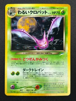[NM] Dark Crobat Pokemon Card Japanese No. 169 Neo Destiny Vintage Holo 24F1 - Image 2