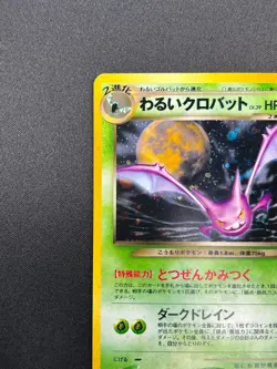 [NM] Dark Crobat Pokemon Card Japanese No. 169 Neo Destiny Vintage Holo 24F1 - Image 4