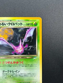 [NM] Dark Crobat Pokemon Card Japanese No. 169 Neo Destiny Vintage Holo 24F1 - Image 5