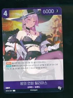 R Foil Epic 7 Nivel Arena Spicy Korean Waifu Card Hard to Find US SELLER - Image 1