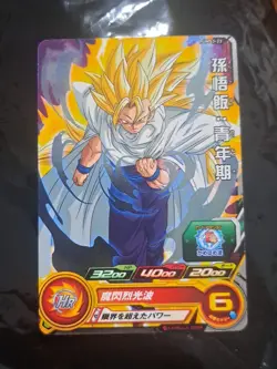 Super Dragon Ball Heroes Promo Card SS3 Gohan Piccolo Clothes PUMS13-05 FOIL - Image 1