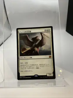 Archangel of Thune-Iconic Masters-JAPANESE-LP - Image 1