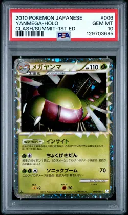 2010 POKEMON JPN CLASH AT THE SUMMIT 1ST ED #006 YANMEGA-HOLO PSA 10 - Image 1