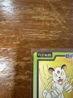 Persian NO.053 Carddass Pokemon card Japanese BANDAI Nintendo 1997 RARE - Image 2