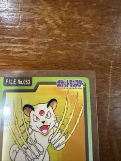 Persian NO.053 Carddass Pokemon card Japanese BANDAI Nintendo 1997 RARE - Image 3
