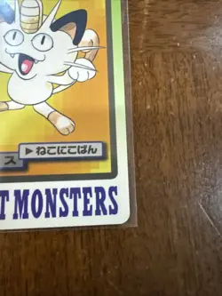 Pokemon Japanese Card Non-Holo Meowth NO.052 Nintendo Carddass BANDAI - Image 5