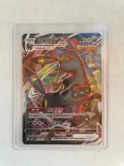 2025 Pokemon TCG S.Chinese Umbreon VMAX CBB2C 06 14/15 Gem Pack Vol.2 XH39 - Image 1