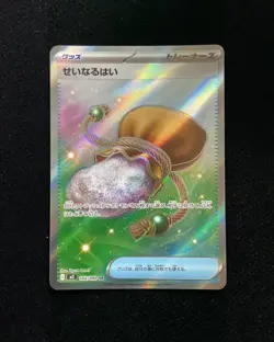 2026 Pokemon TCG Japanese Nihil Zero M3 102/080 SR Super Rare Sacred Ash #2 BL25 - Image 1
