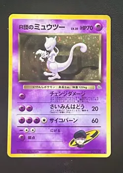 Pokemon TCG Rockets Mewtwo Holo Rare Japanese No. 150 - Image 1