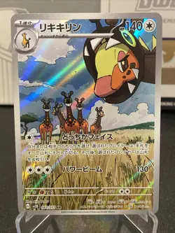 Farigiraf AR 083/071 SV2D Clay Burst Pokemon Card Japanese Scarlet & Violet NM - Image 1