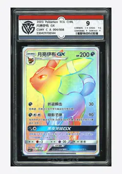 Pokemon CCG 9 Umbreon Holo 2023 004/008 CSMYC S.Chinese - Image 1