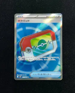 2026 Pokemon TCG Japanese Nihil Zero M3 103/080 SR Super Rare Poke Pad #1 BL25 - Image 1
