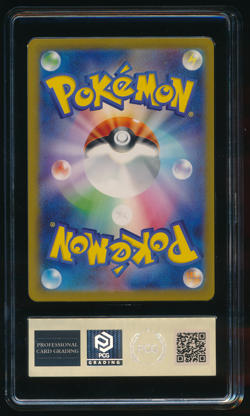 PIDGEY PCG 9.5 016/165 Sv2a: Pokemon Card 151 Japanese Pokemon Graded Card - Image 2