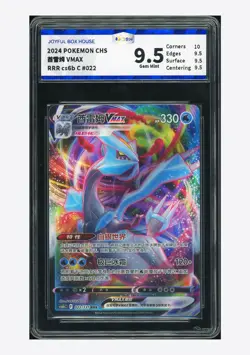 Pokemon JBH 9.5 Kyurem VMAX RRR 2024 022/131 CS6bC S.Chinese - Image 1