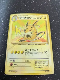 Raichu No. 026 Fossil Holo Japanese Pokemon- heavy dmg- Read descrip - Image 1