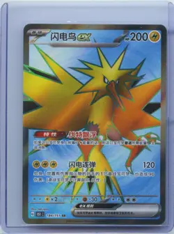 2025 Pokemon TCG S Chinese Super Rare 151C 184/151 SR Zapdos Ex NM - Image 1