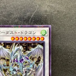 NM Stardust Dragon CCC1-JP003 Normal Parallel Rare YuGiOh 280 - Image 3