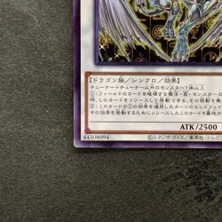 NM Stardust Dragon CCC1-JP003 Normal Parallel Rare YuGiOh 280 - Image 4