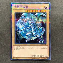 NM Blue-Eyes White Dragon SDKS-JP009 Parallel Rare YuGiOh 100 - Image 1